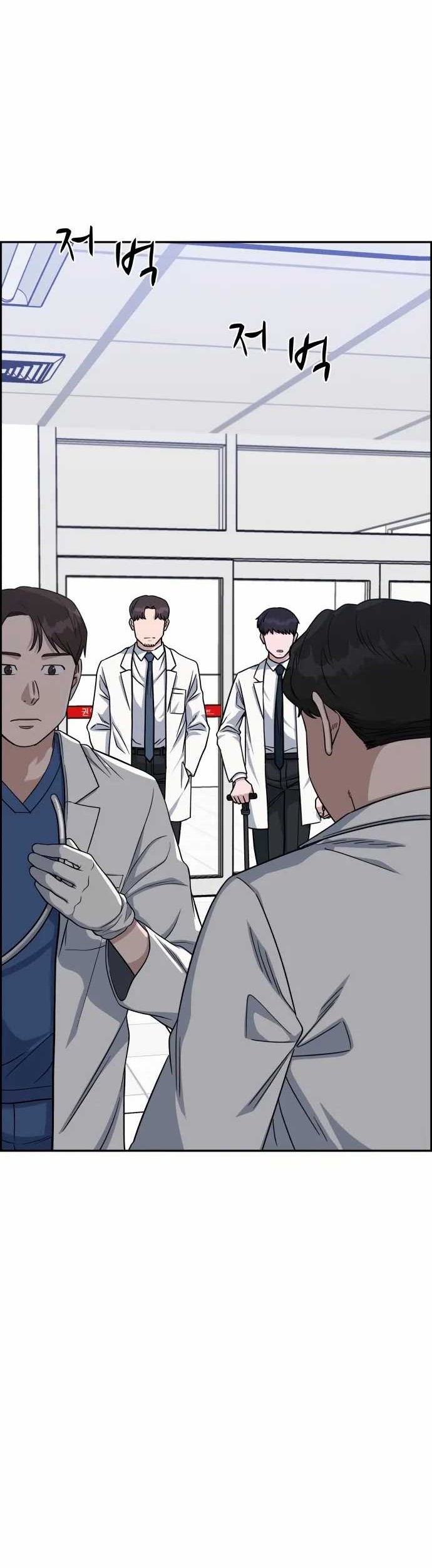 A.I Doctor Chapter 88 page 11