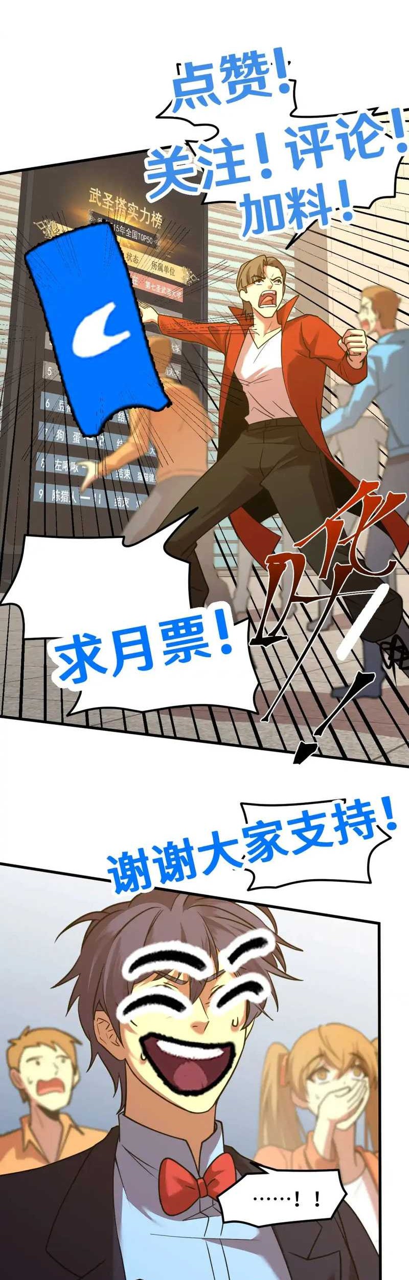 Apex Future Martial Arts Chapter 84 page 44