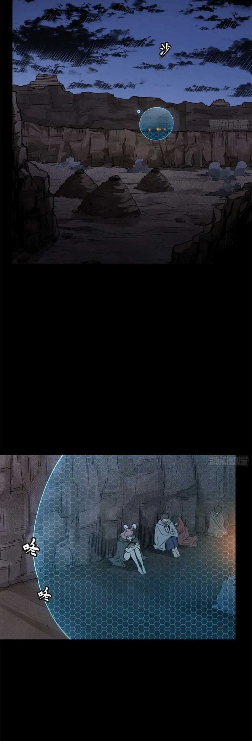 Legend of Star General Chapter 172 page 45