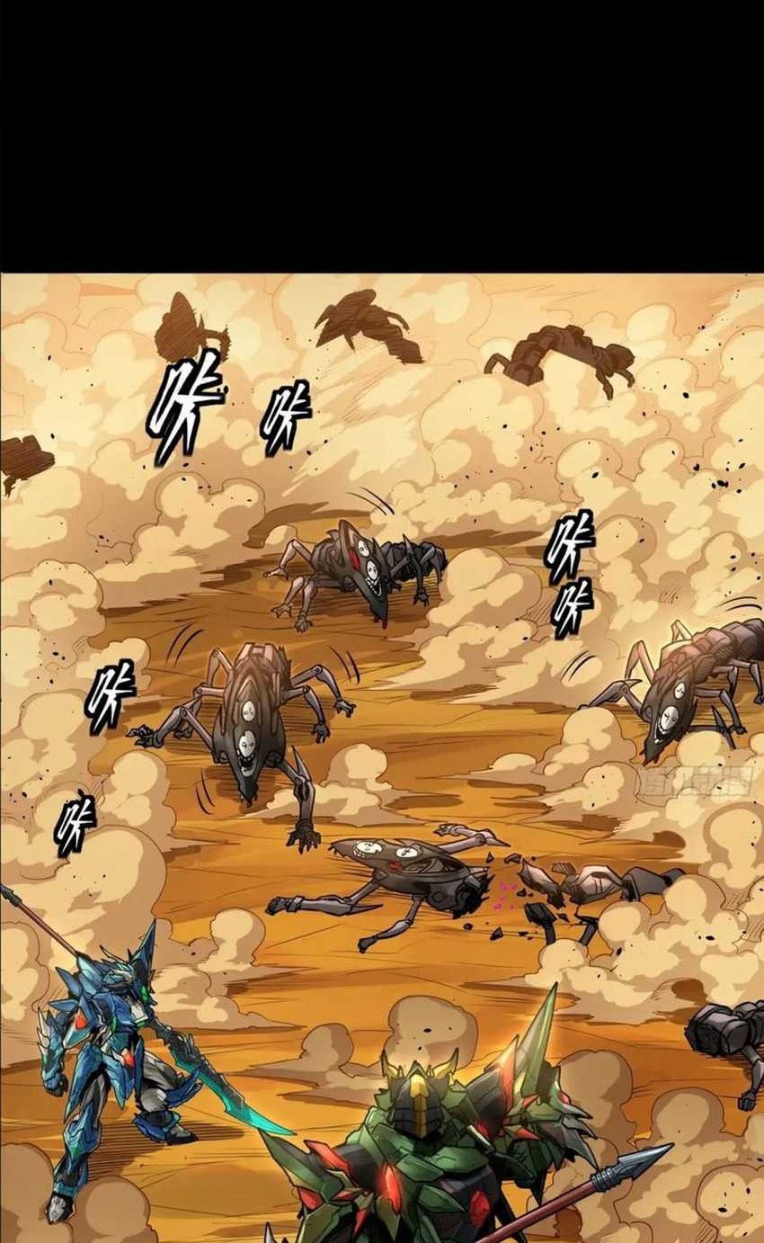 Legend of Star General Chapter 172 page 9