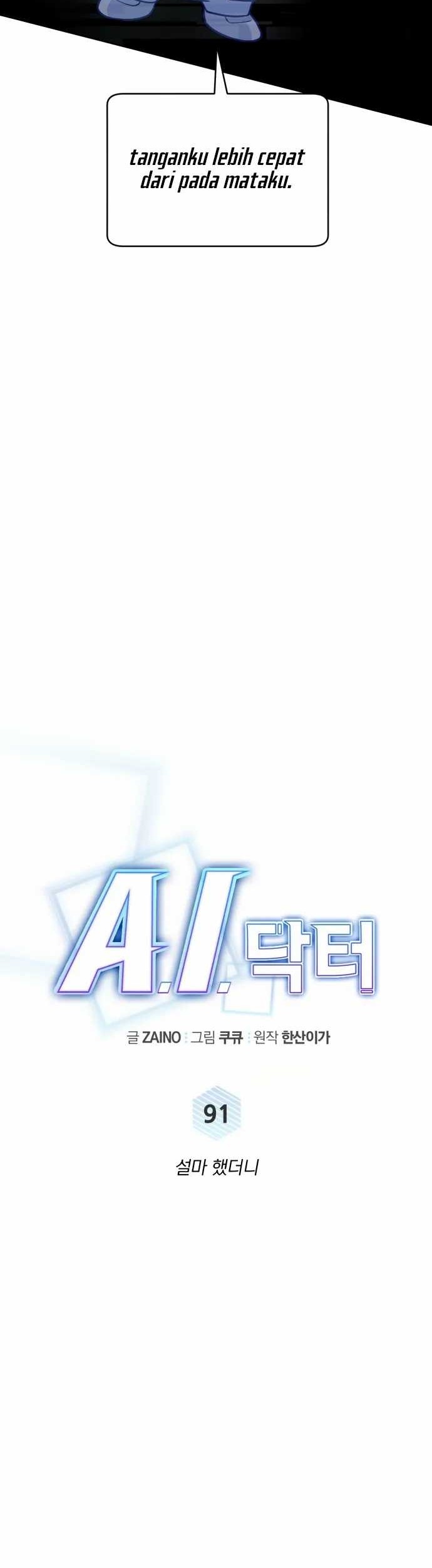 A.I Doctor Chapter 91 page 17
