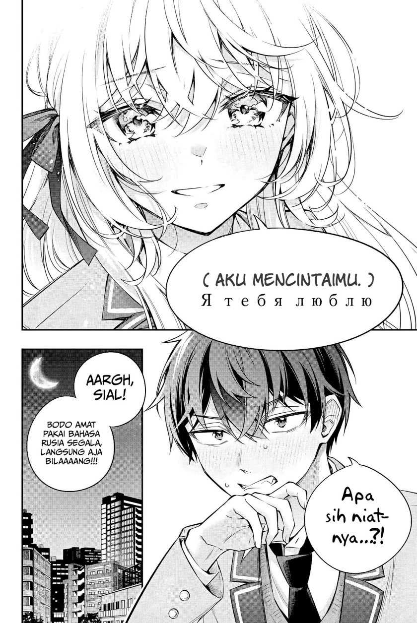 Tokidoki Bosotto Roshiago de Dereru Tonari no Alya-san Chapter 31 page 14