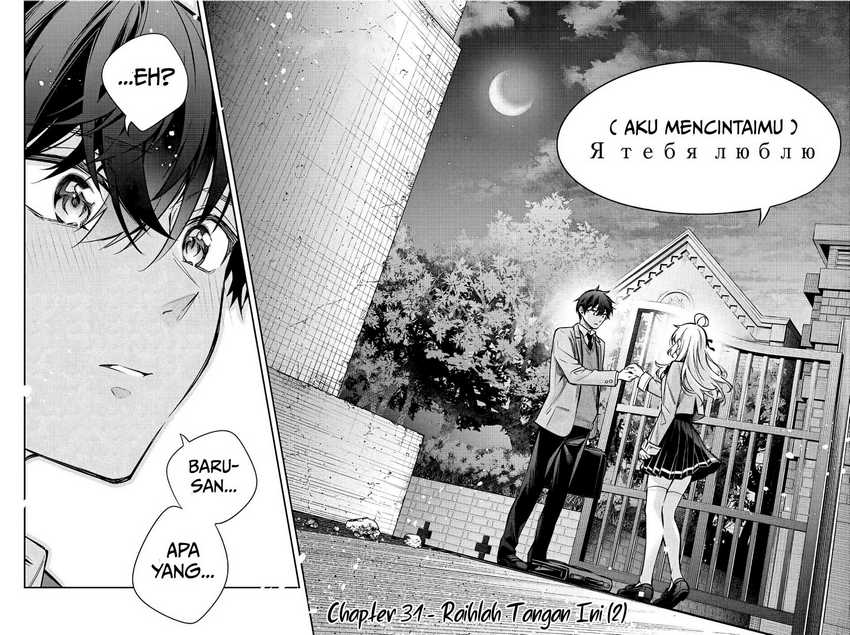 Tokidoki Bosotto Roshiago de Dereru Tonari no Alya-san Chapter 31 page 3