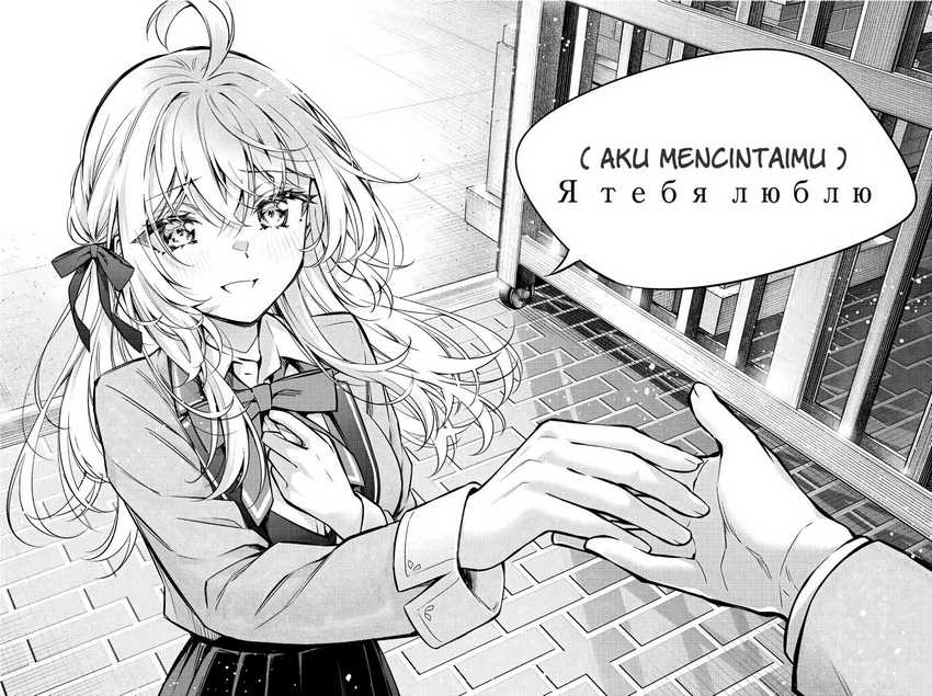 Tokidoki Bosotto Roshiago de Dereru Tonari no Alya-san Chapter 30 page 14