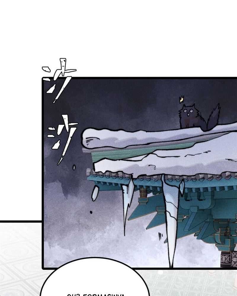 All Hail the Sect Leader Chapter 299 page 48