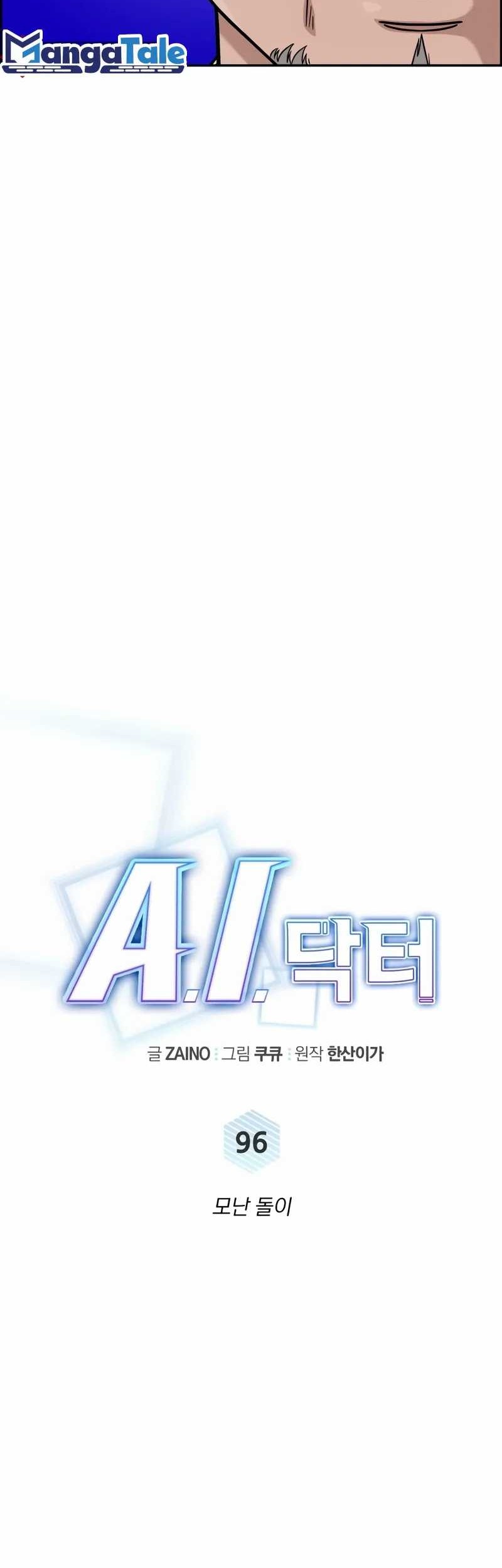 A.I Doctor Chapter 96 page 19