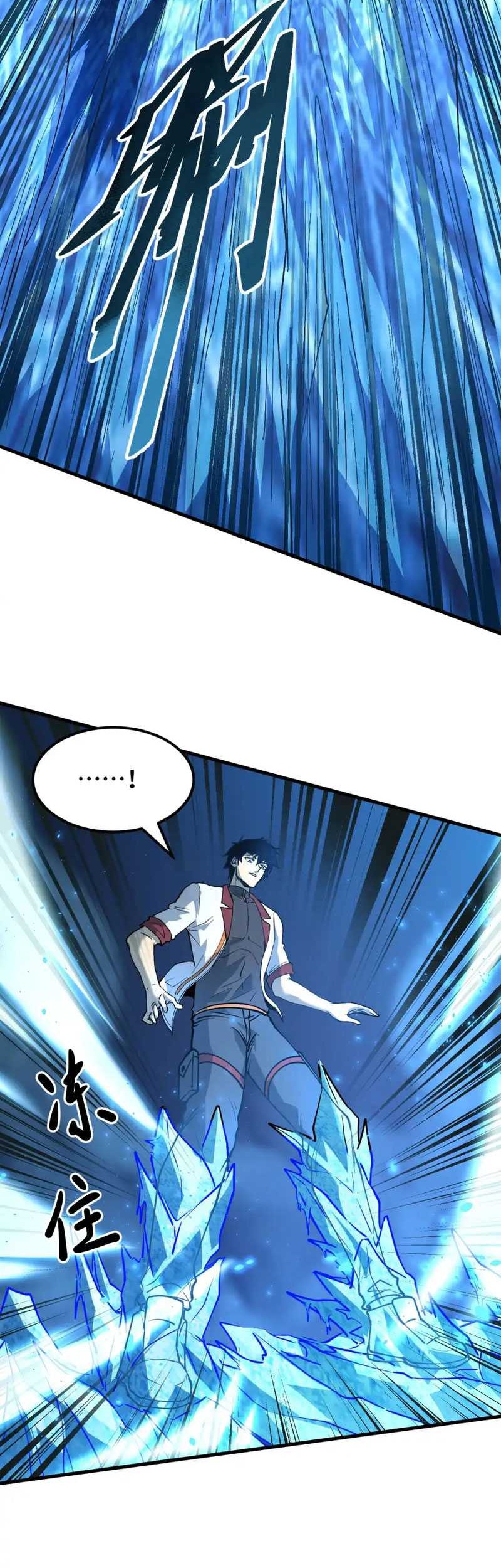 Apex Future Martial Arts Chapter 88 page 32