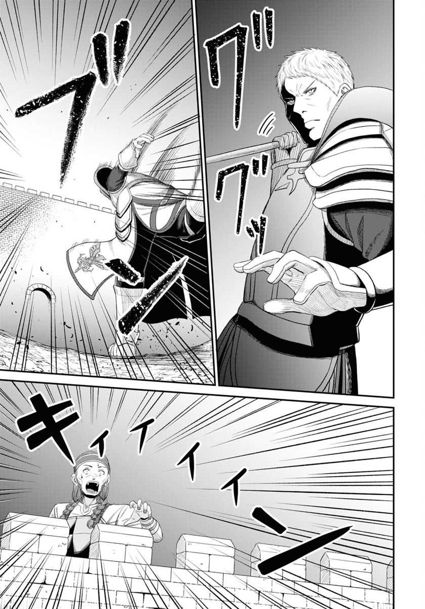Sacchi Sarenai Saikyou Shoku Rule Breaker Chapter 29 page 40