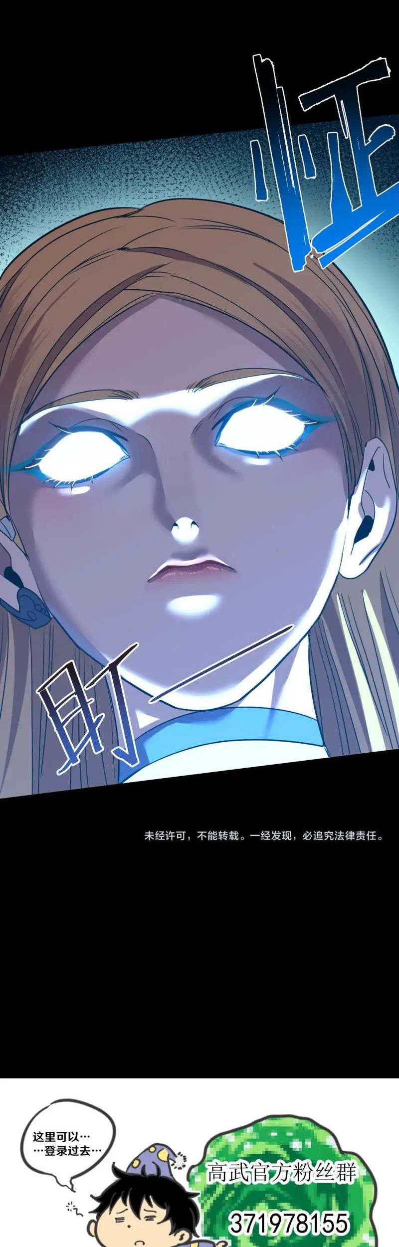 Apex Future Martial Arts Chapter 89 page 48