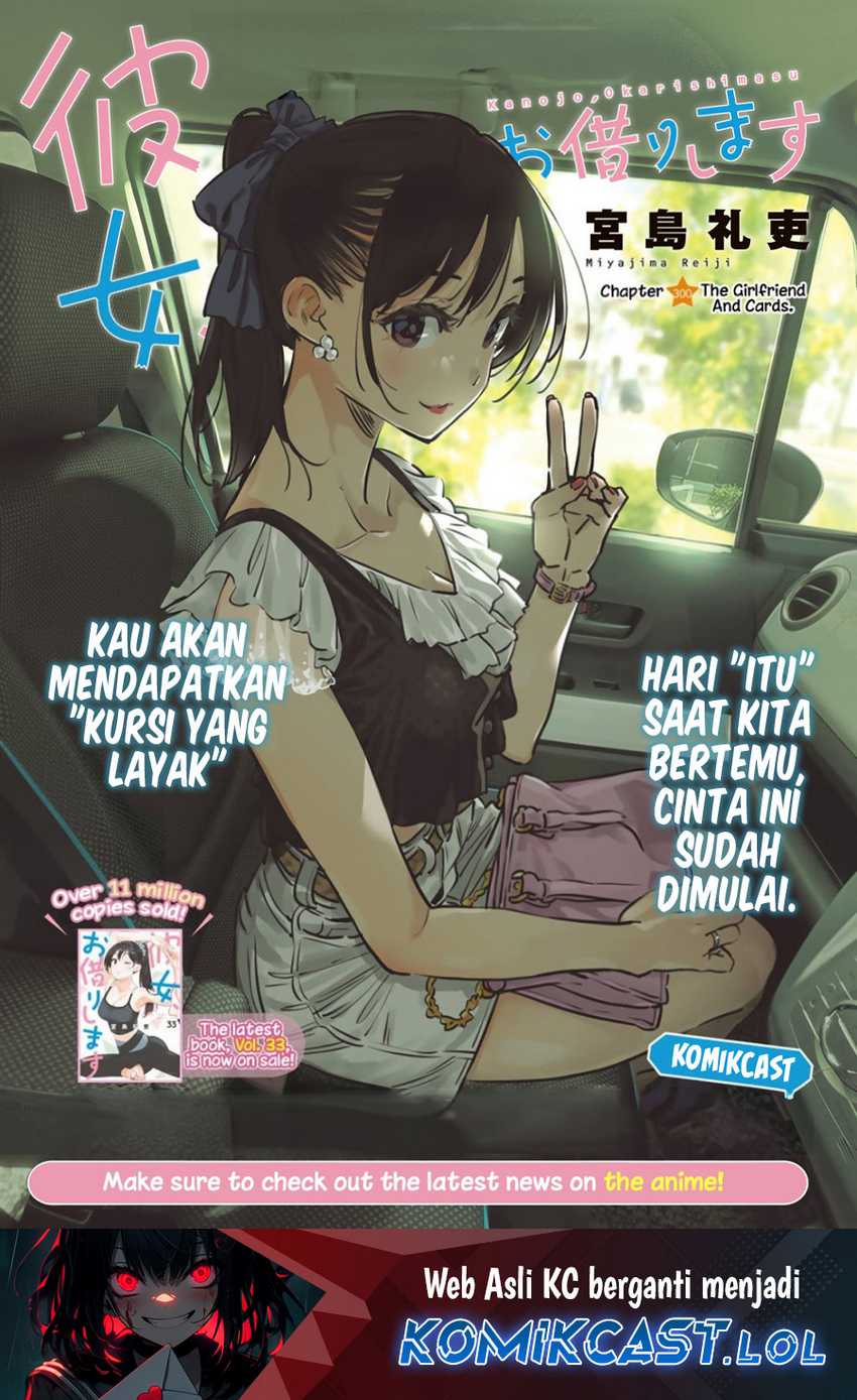 Manga Kanojo Okarishimasu Chapter 300 gambar 2