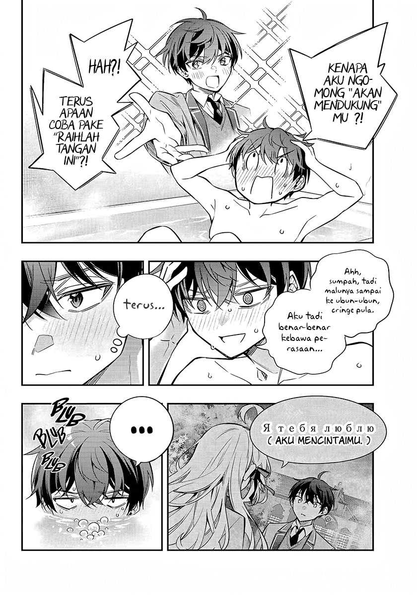 Tokidoki Bosotto Roshiago de Dereru Tonari no Alya-san Chapter 33 page 3