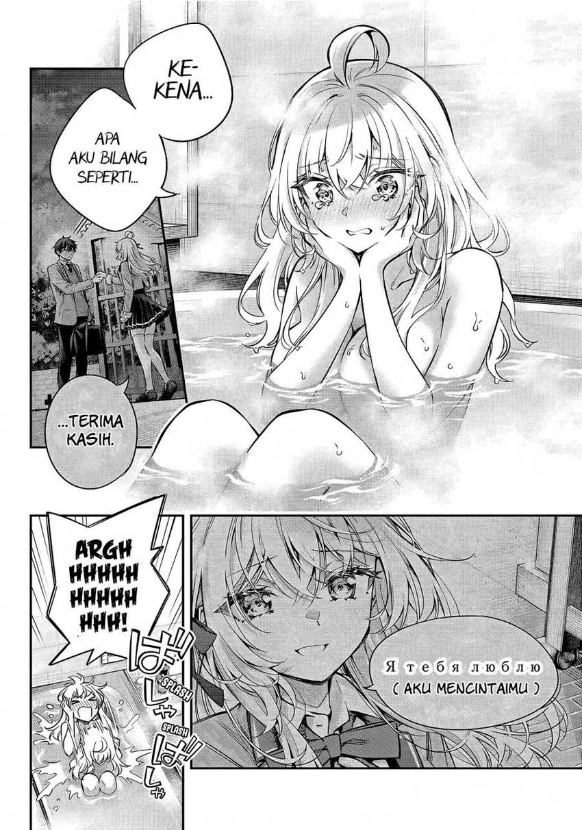 Tokidoki Bosotto Roshiago de Dereru Tonari no Alya-san Chapter 32 page 3