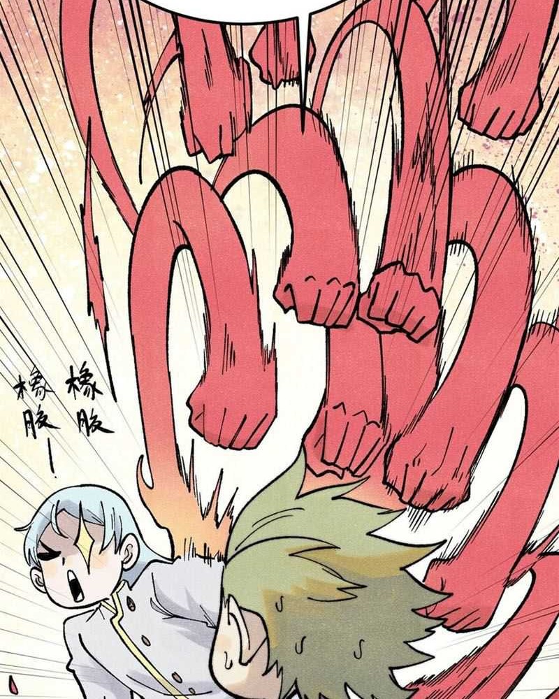All Hail the Sect Leader Chapter 303 page 19