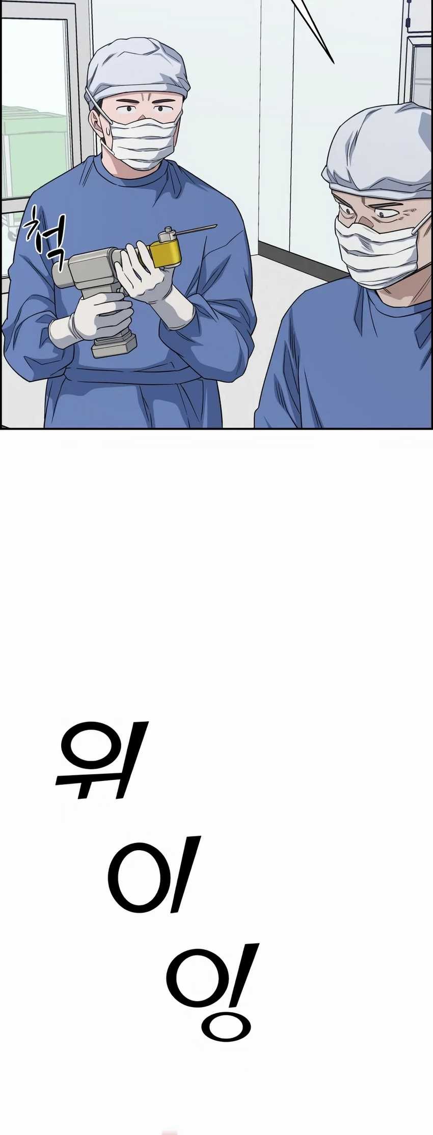 A.I Doctor Chapter 99 page 6