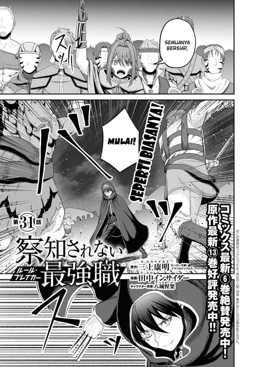 Sacchi Sarenai Saikyou Shoku Rule Breaker Chapter 31 page 3