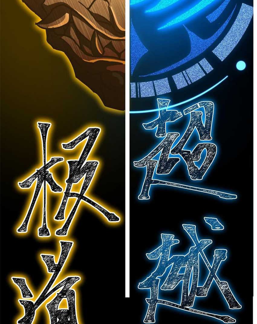 Apex Future Martial Arts Chapter 93 page 48