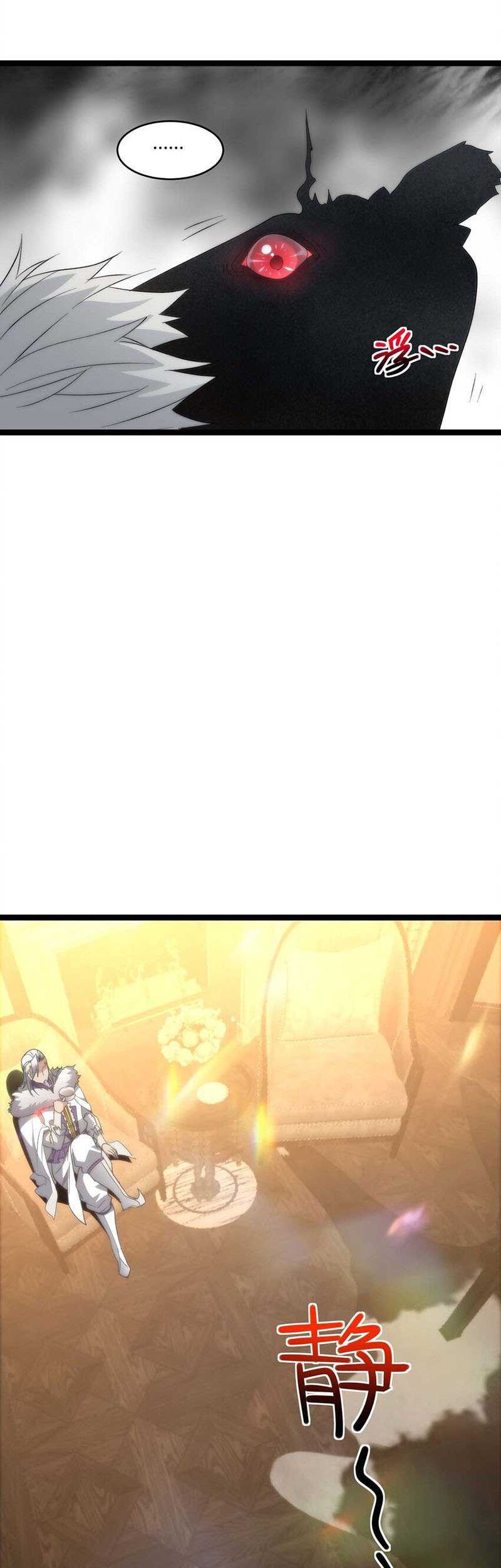 I’m Really Not The Demon God’s Lackey Chapter 112 page 26