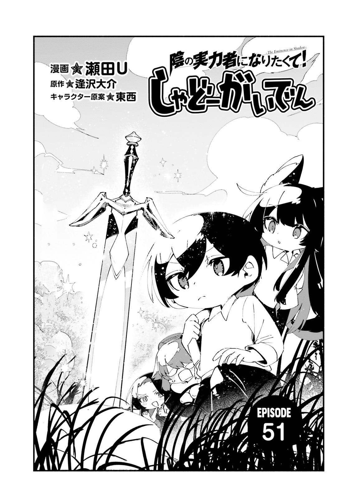 Manga Kage no Jitsuryokusha ni Naritakute! Shadow Gaiden Chapter 51 gambar 2