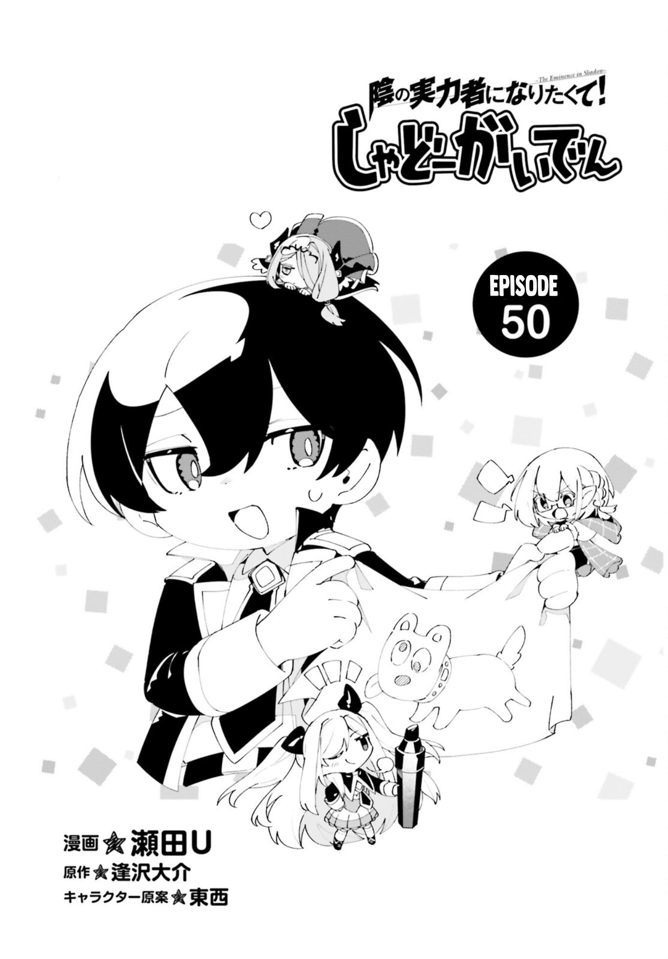 Manga Kage no Jitsuryokusha ni Naritakute! Shadow Gaiden Chapter 50 gambar 2
