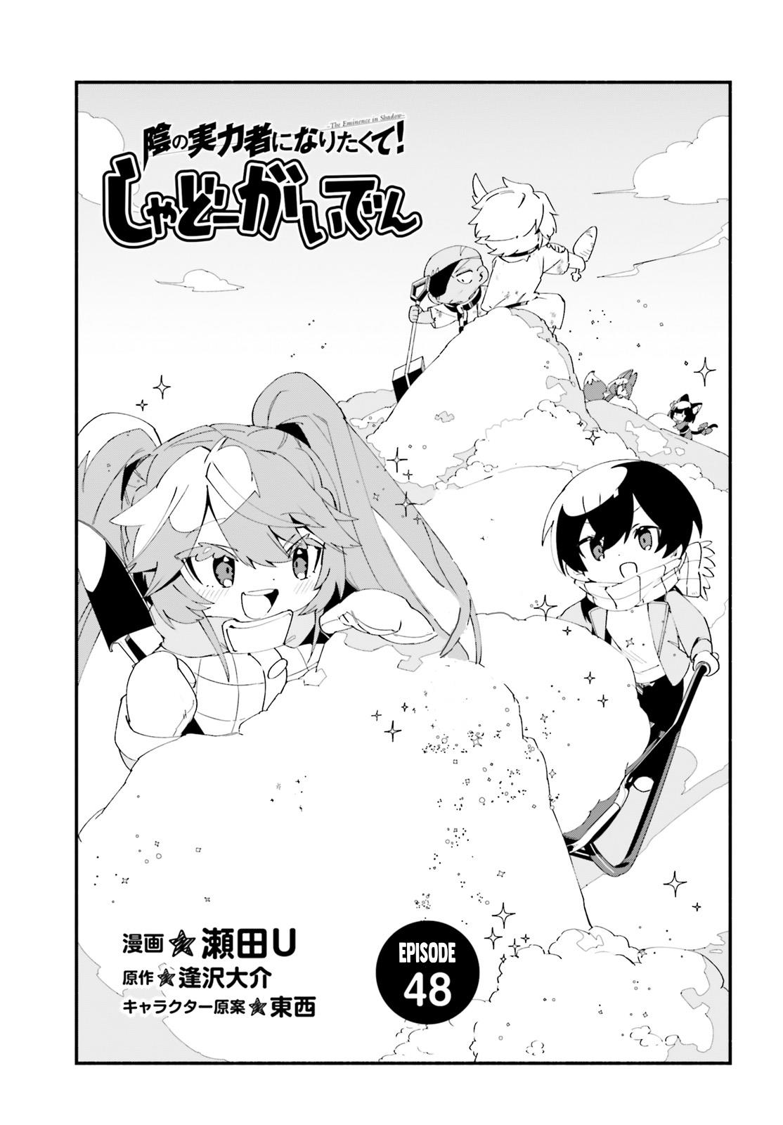 Manga Kage no Jitsuryokusha ni Naritakute! Shadow Gaiden Chapter 48 gambar 2