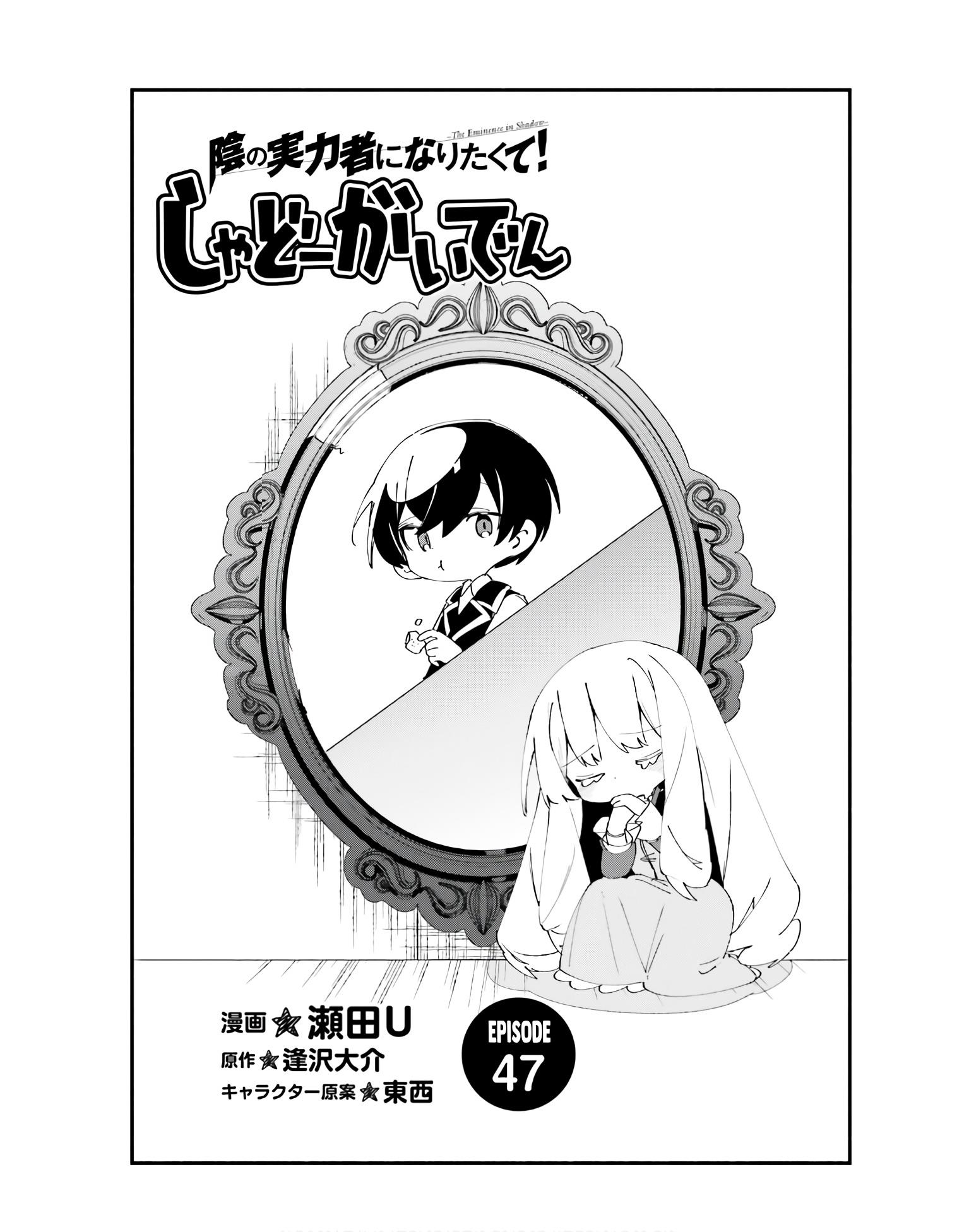 Manga Kage no Jitsuryokusha ni Naritakute! Shadow Gaiden Chapter 47 gambar 2
