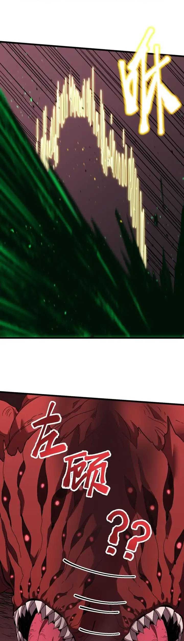 Apex Future Martial Arts Chapter 96 page 19