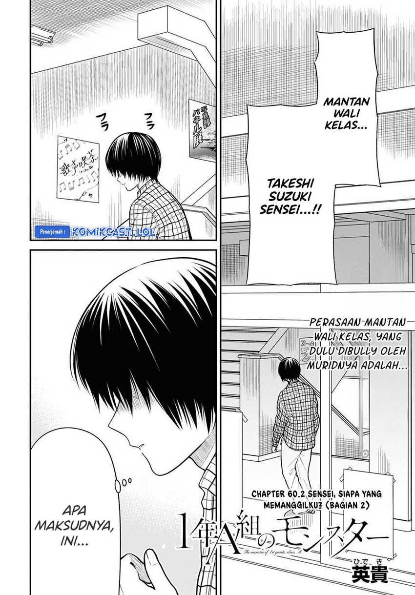 1-nen A-gumi no Monster Chapter 60 page 17