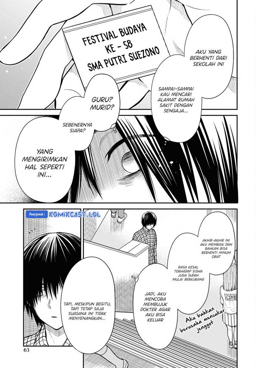 1-nen A-gumi no Monster Chapter 60 page 18