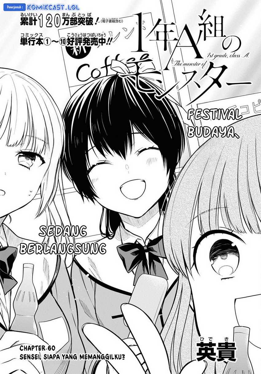 1-nen A-gumi no Monster Chapter 60 page 3