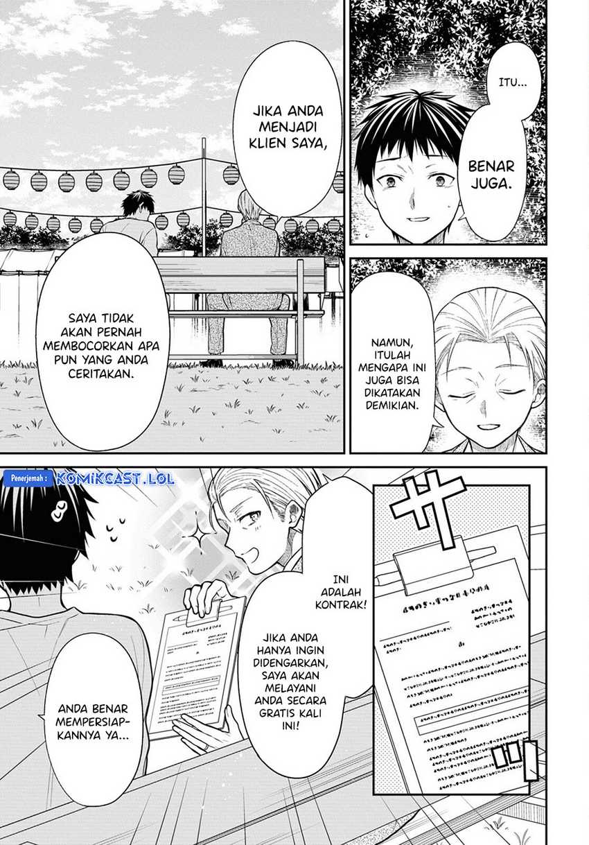 1-nen A-gumi no Monster Chapter 63 page 16