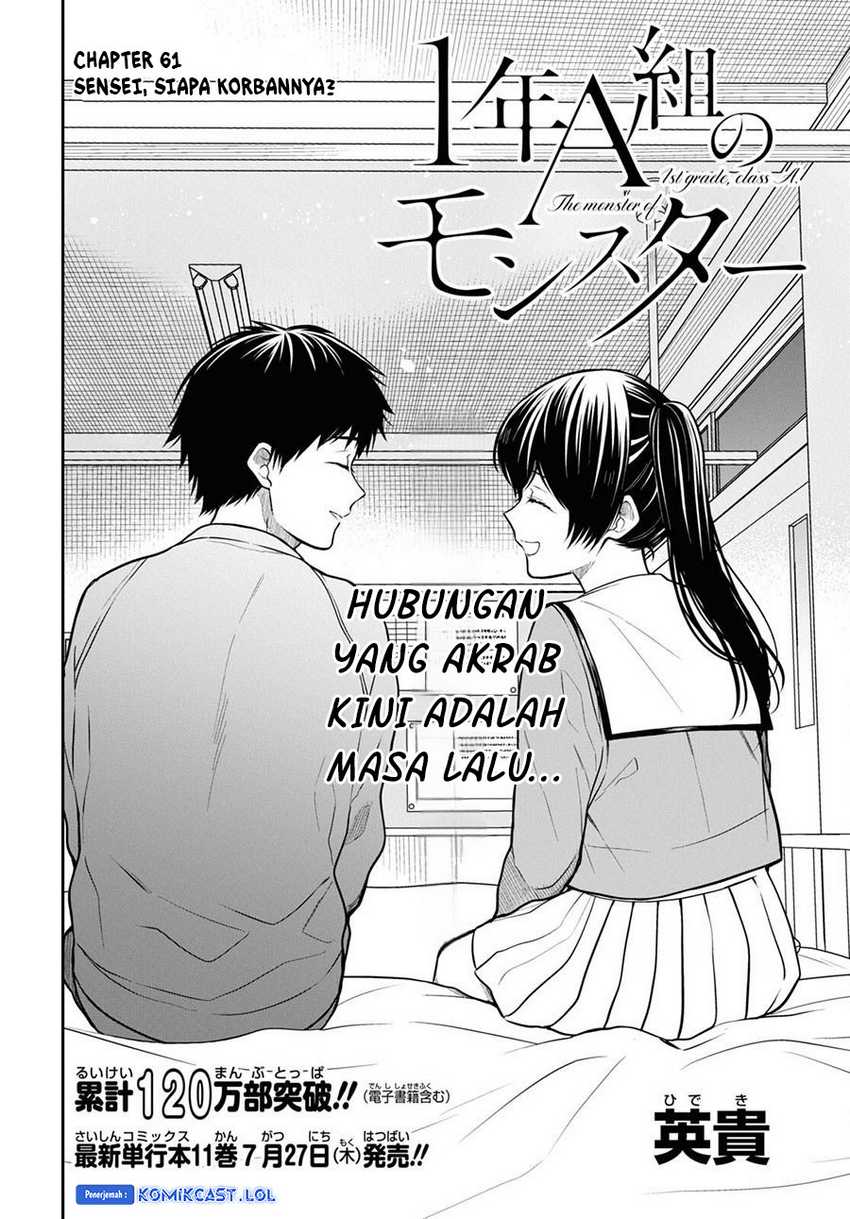 1-nen A-gumi no Monster Chapter 61 page 3