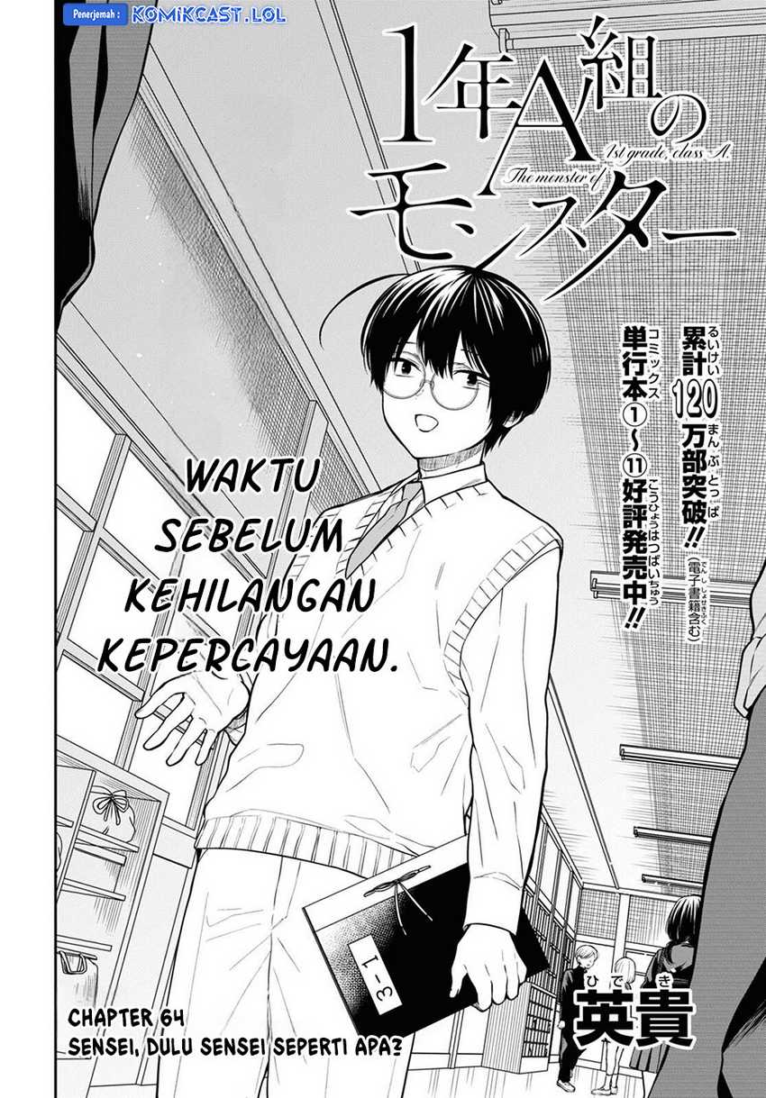 1-nen A-gumi no Monster Chapter 64 page 3