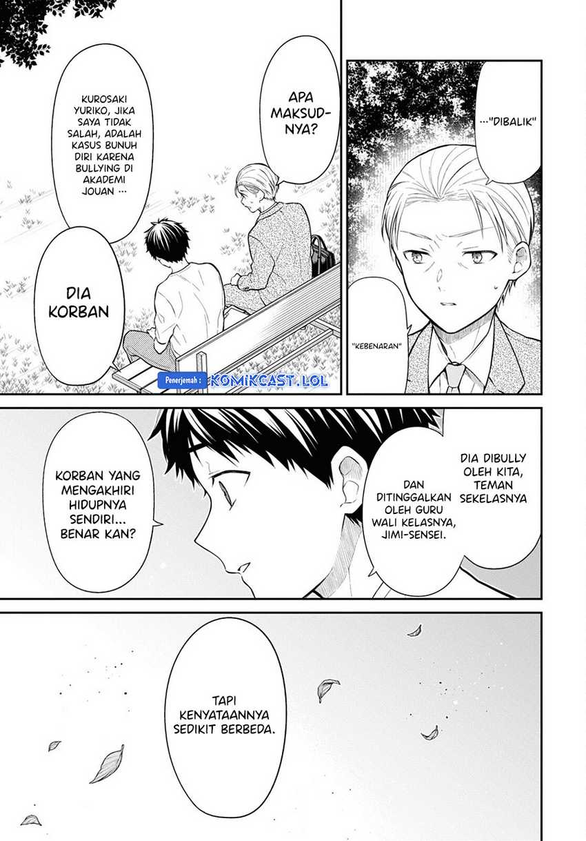 1-nen A-gumi no Monster Chapter 64 page 4
