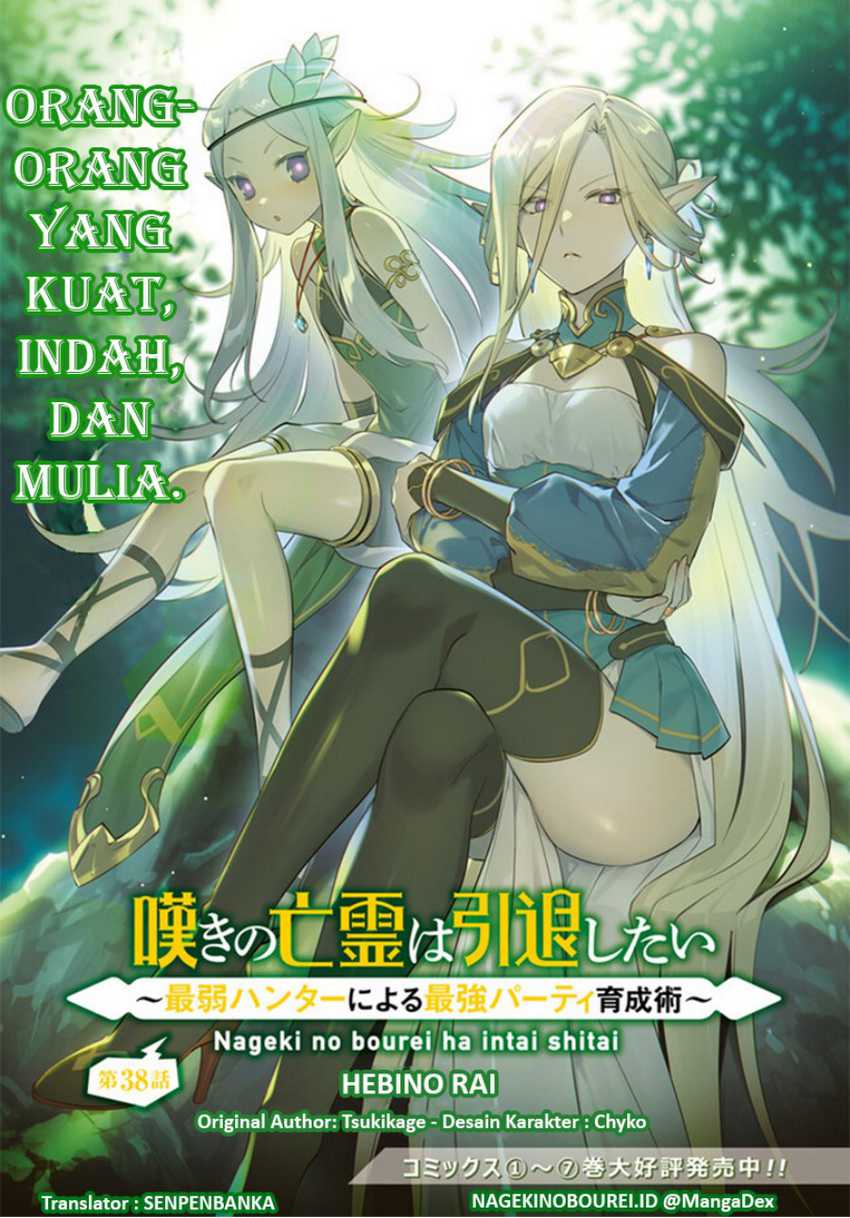 Manga Nageki no Bourei wa Intai Shitai – Saijiyaku Hanta ni Yoru Saikiyou Patei Ikusei Jutsu Chapter 38 gambar 2