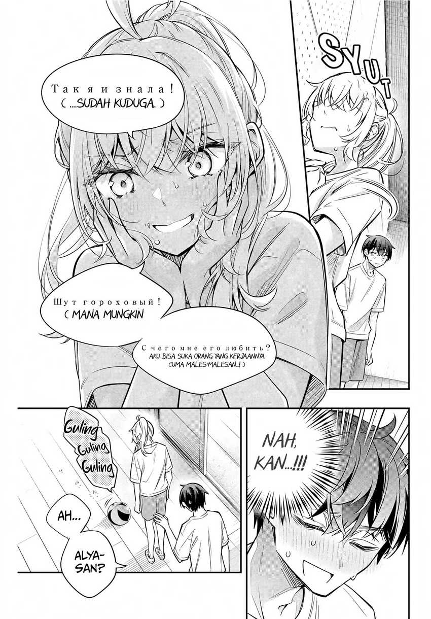 Tokidoki Bosotto Roshiago de Dereru Tonari no Alya-san Chapter 35 page 10