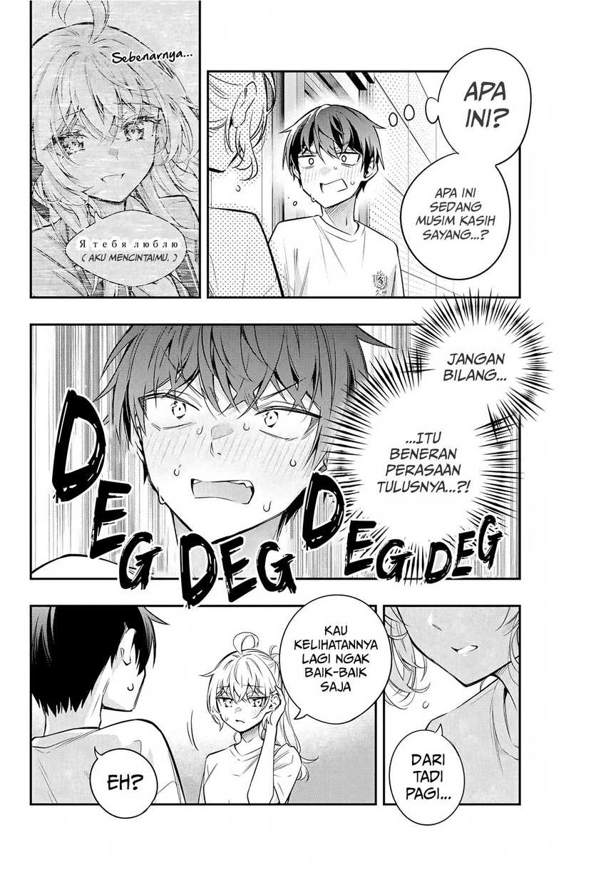 Tokidoki Bosotto Roshiago de Dereru Tonari no Alya-san Chapter 35 page 7