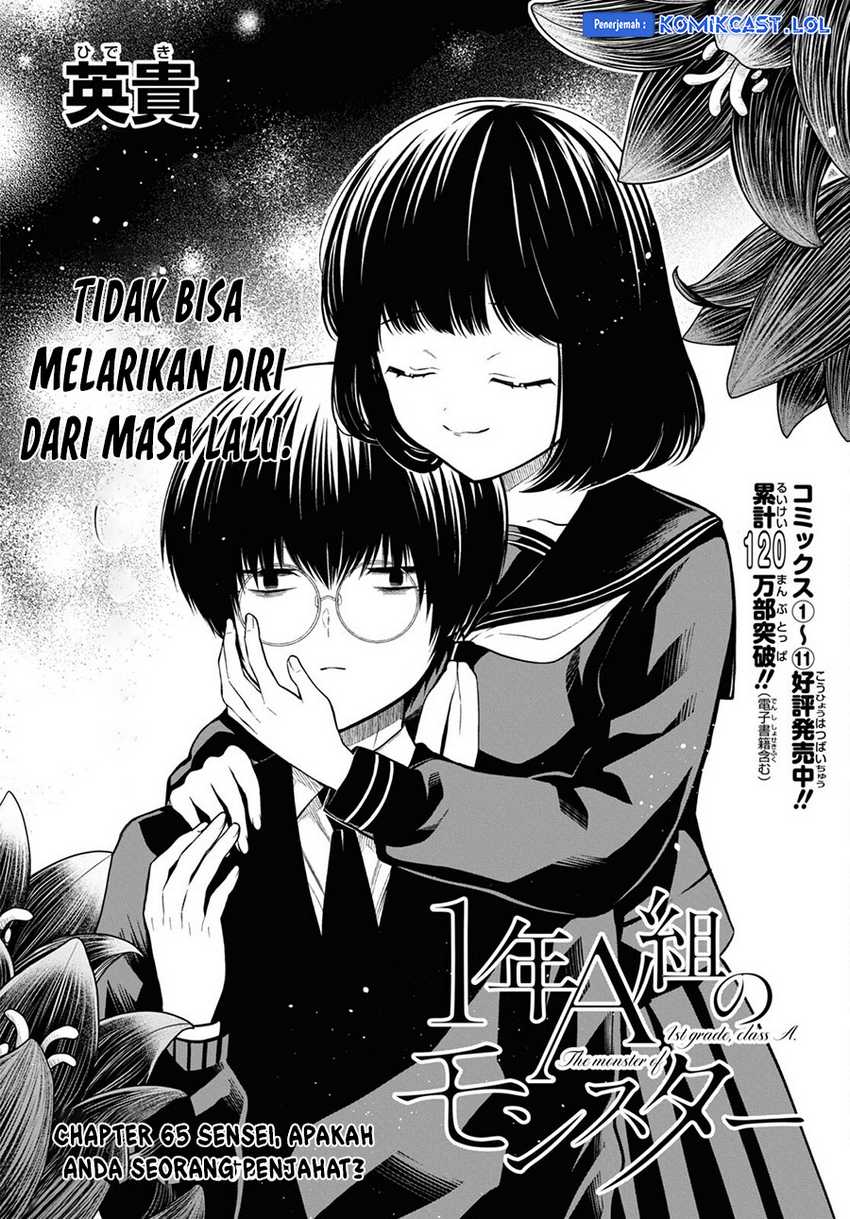 1-nen A-gumi no Monster Chapter 65 page 3