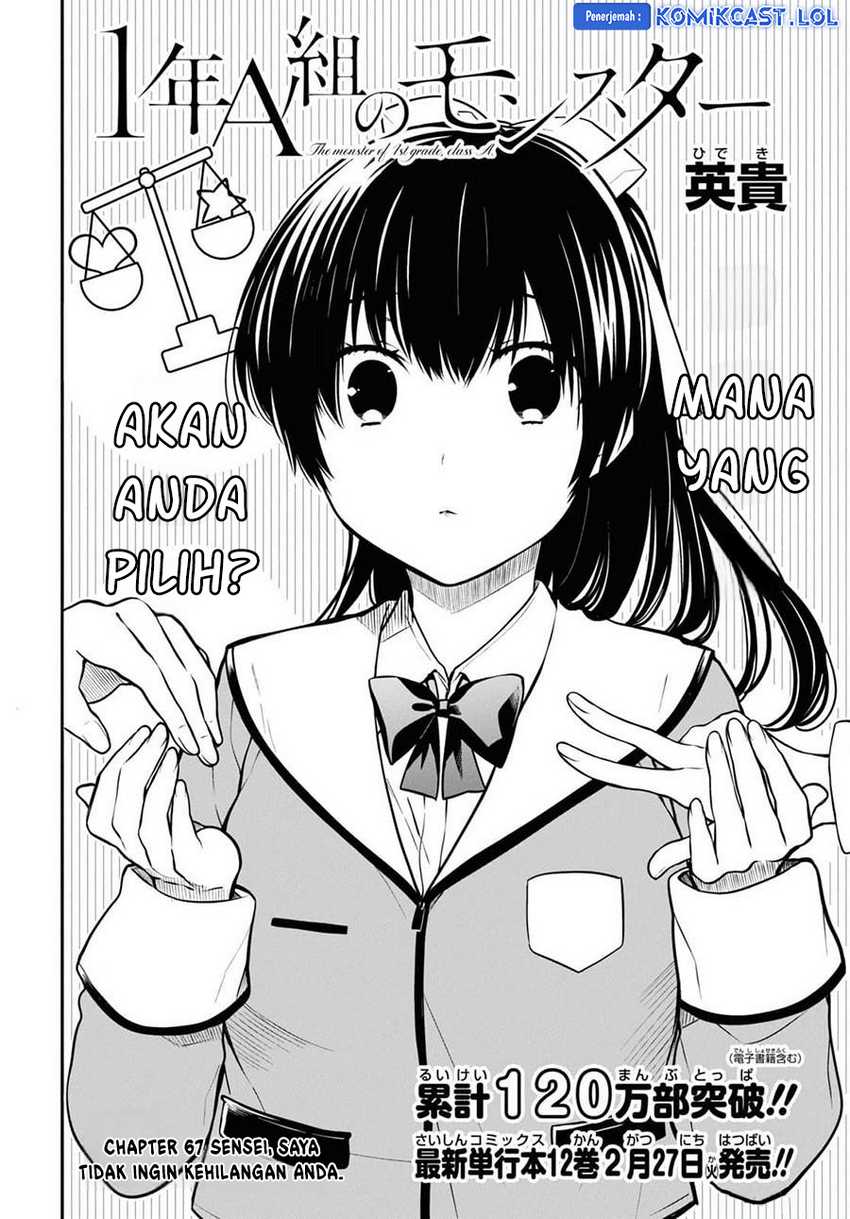 1-nen A-gumi no Monster Chapter 67 page 3
