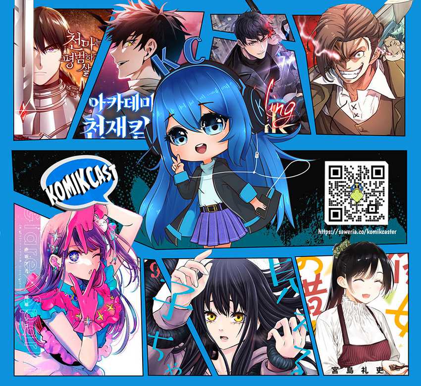 1-nen A-gumi no Monster Chapter 67 page 32