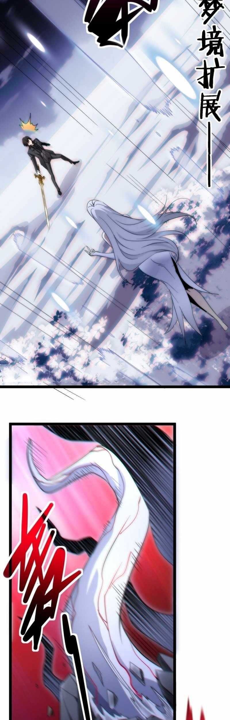 I’m Really Not The Demon God’s Lackey Chapter 114 page 23
