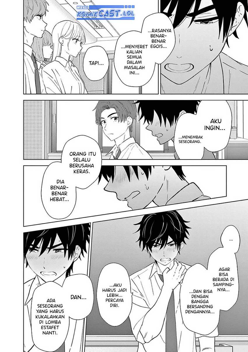 Aishiteru Game wo Owarasetai Chapter 47 page 17