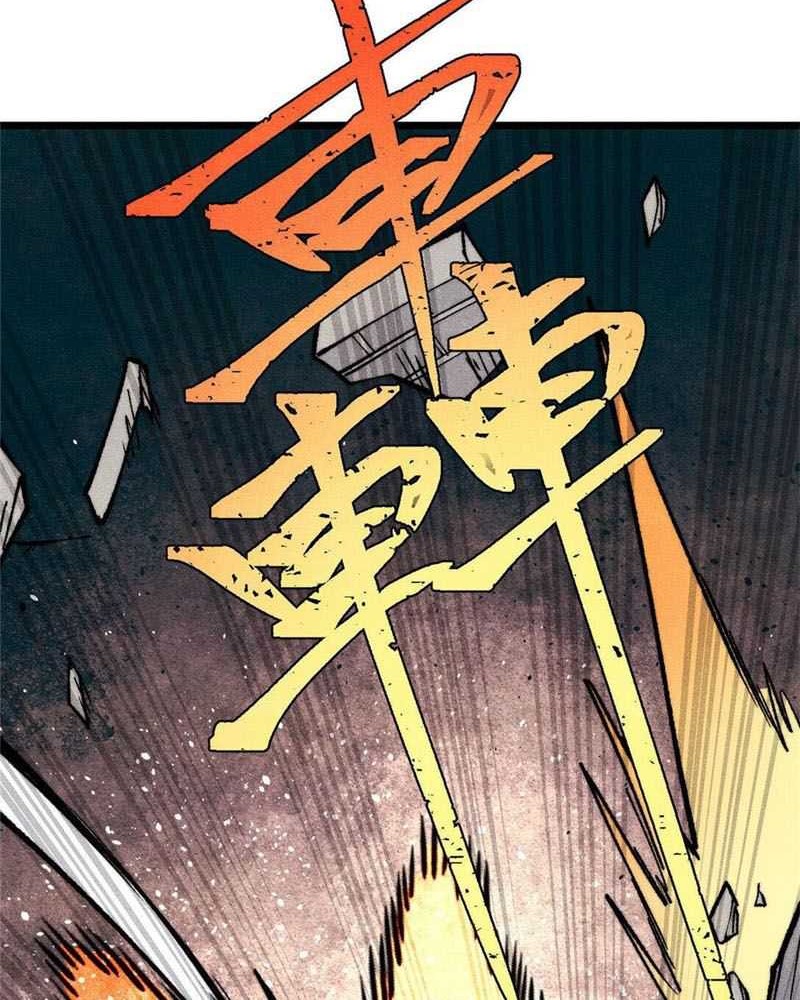 All Hail the Sect Leader Chapter 317 page 46