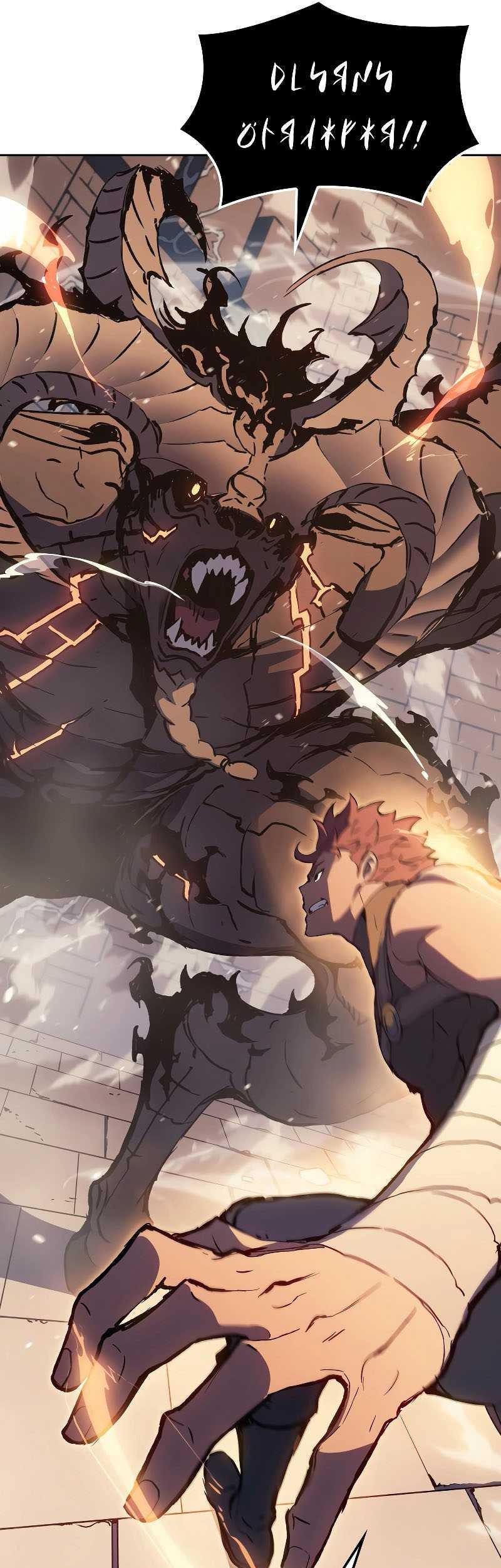 The Indomitable Martial King Chapter 10 page 81