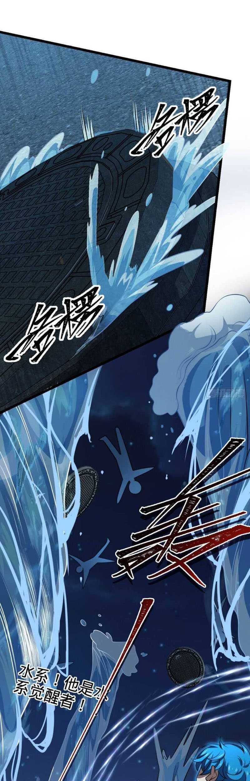 Spare Me, Great Lord! Chapter 465 page 39