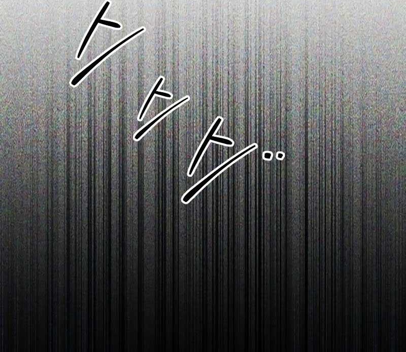 I Became the Tyrant of a Defense Game Chapter 89 page 32
