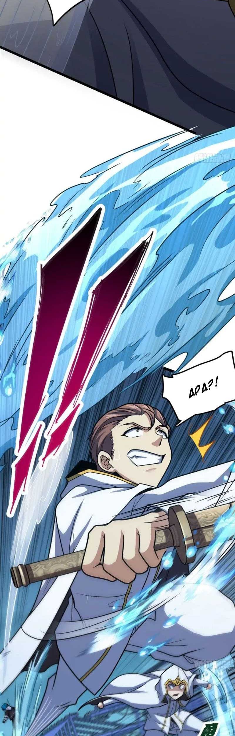Spare Me, Great Lord! Chapter 467 page 7