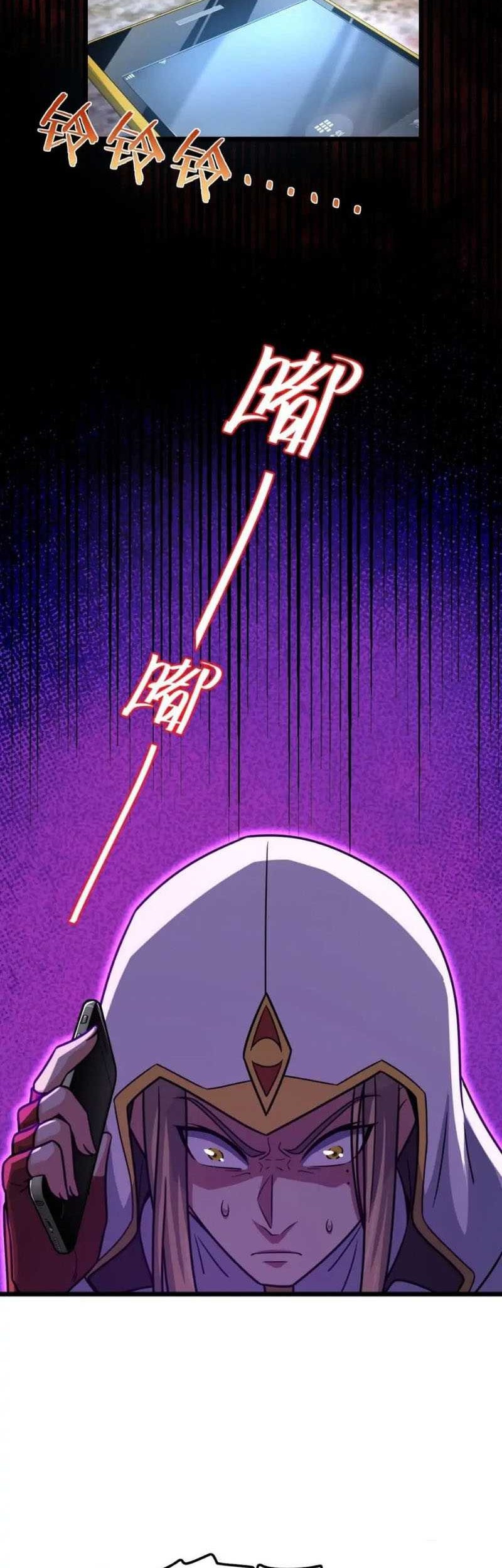 Spare Me, Great Lord! Chapter 469 page 35