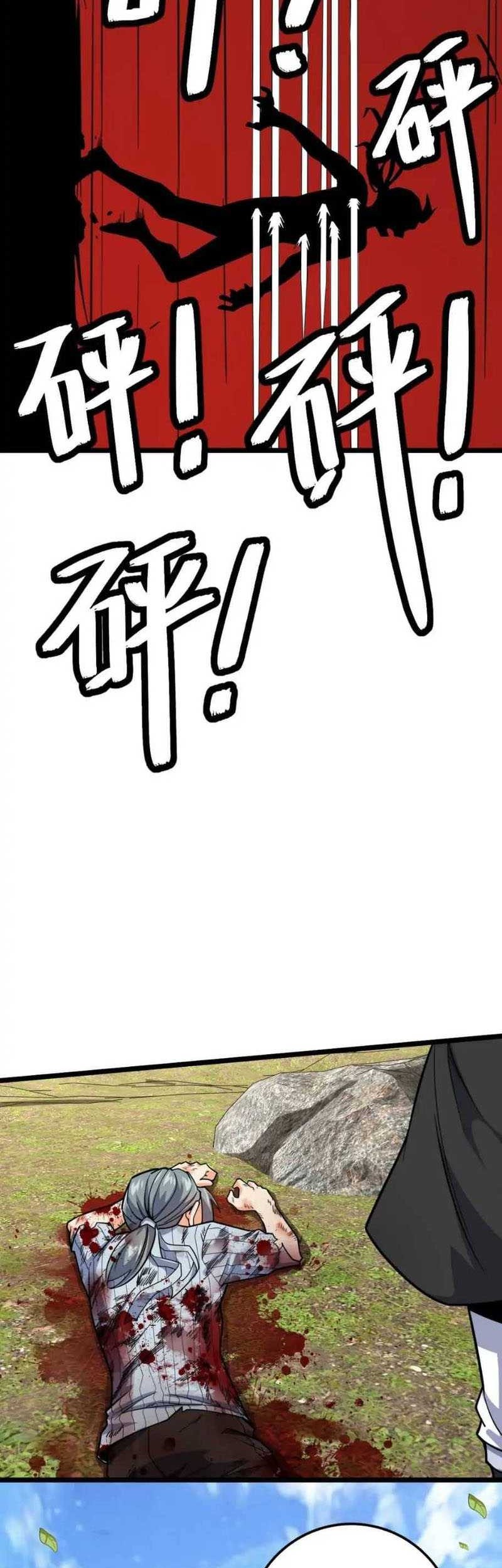 Spare Me, Great Lord! Chapter 473 page 37
