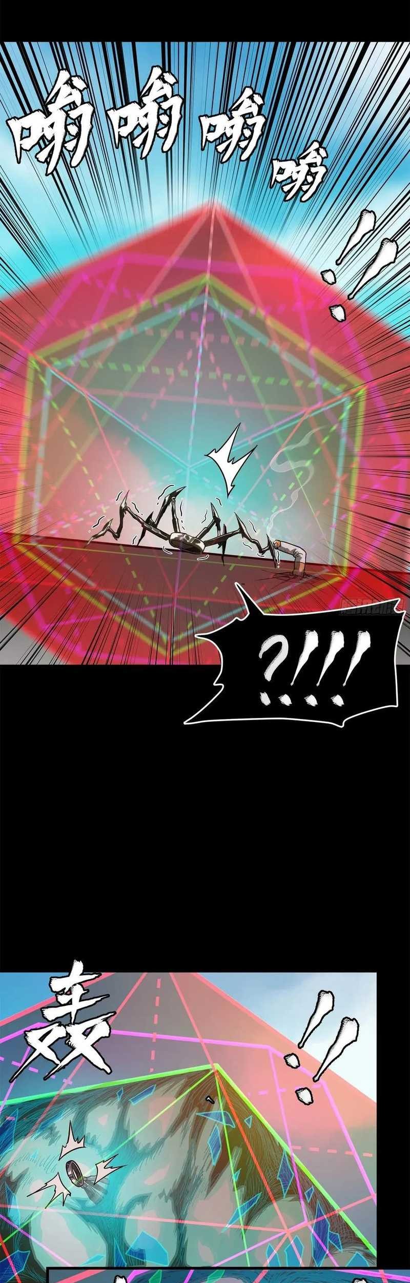 Legend of Star General Chapter 200 page 6