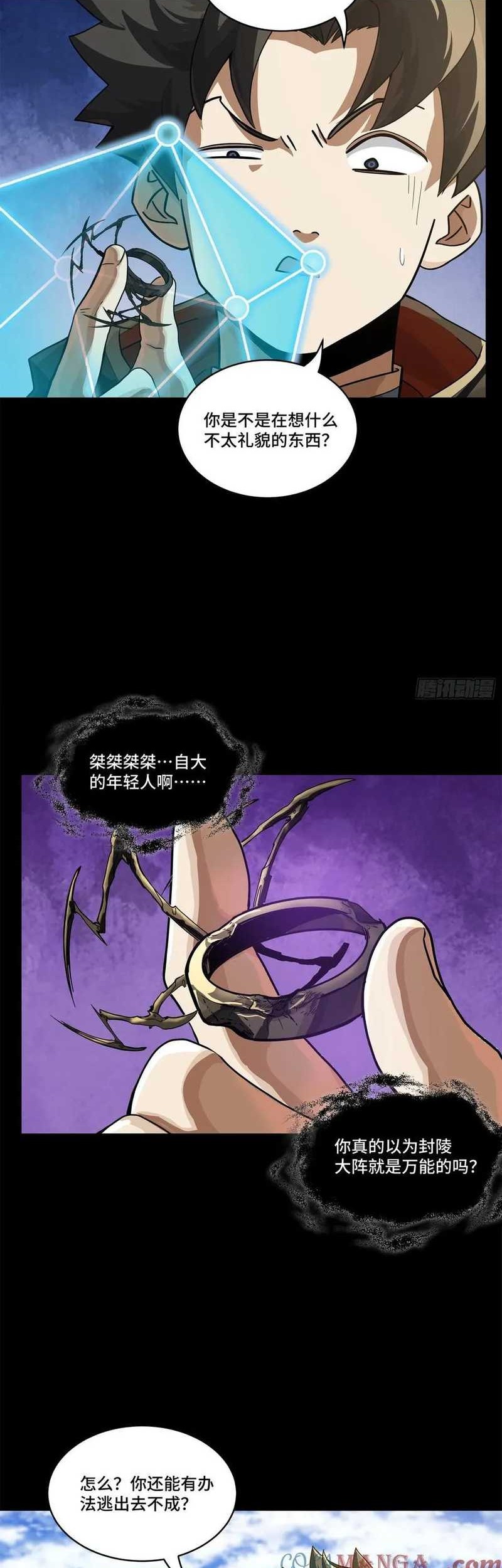 Legend of Star General Chapter 200 page 23